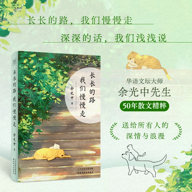 【采桑子推荐】长长的路，我们慢慢走 用一生抵达一次山盟