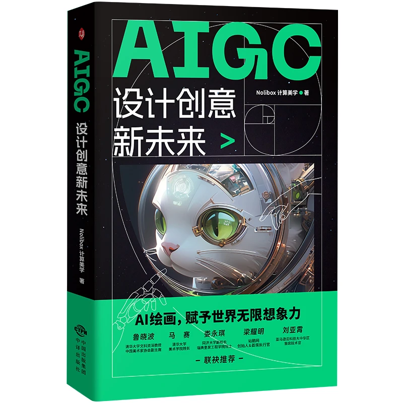 【杜子建推荐】AIGC设计创意新未来 带你了解AI绘画 熟练掌握AI绘画