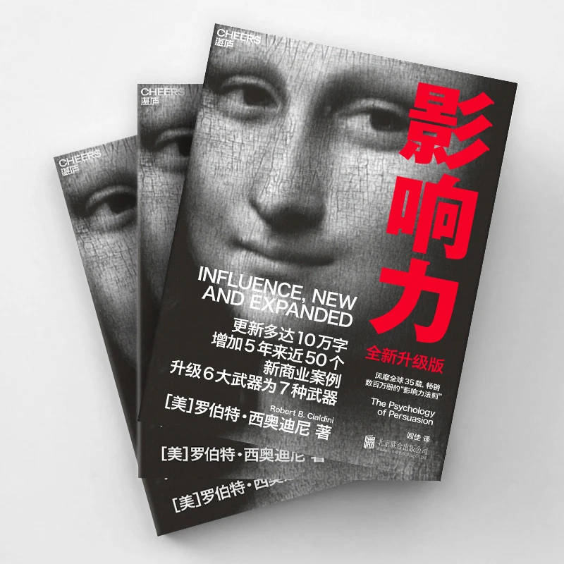 【杜子建推荐】影响力全新升级版