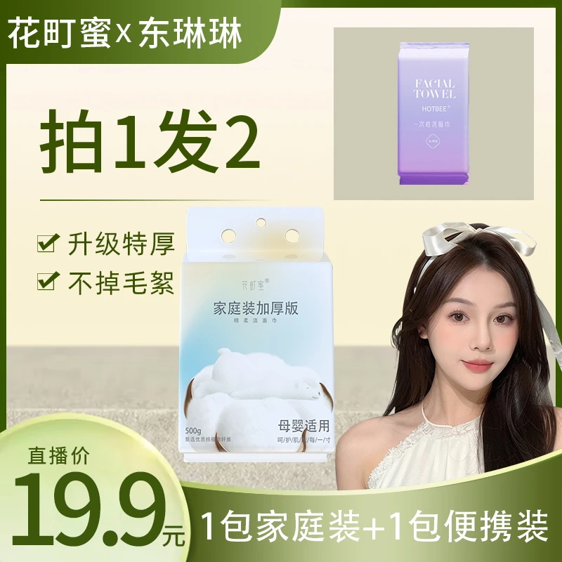 【软绵熊】加大加厚一次性悬挂洗脸巾母婴适用洗脸棉柔巾家庭装