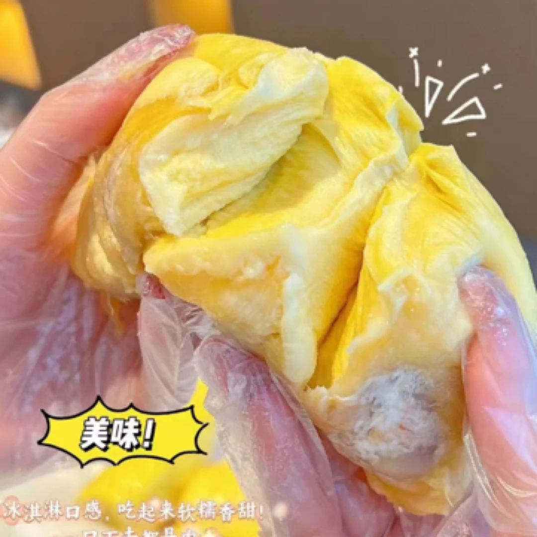 【香甜好吃】急冻泰国金枕头榴莲果肉200g一盒（需解冷食用）