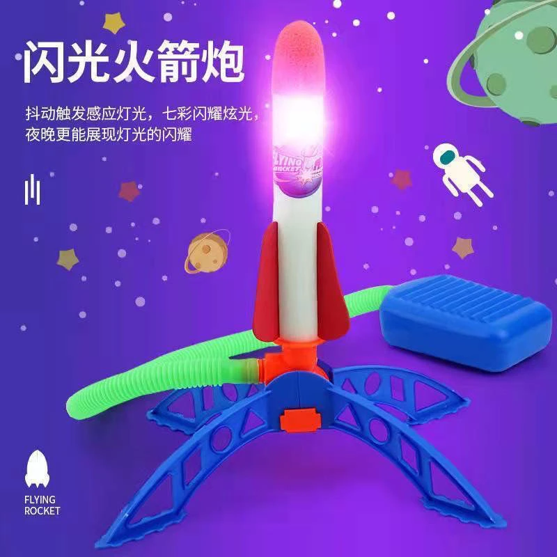 【哆咪】冲天火箭闪光飞天火箭飞机脚踩发射器男孩女孩儿童户外玩具