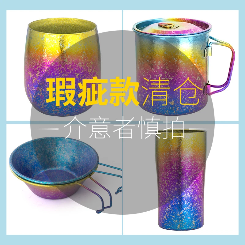 纯钛水杯餐具～捡漏瑕疵品