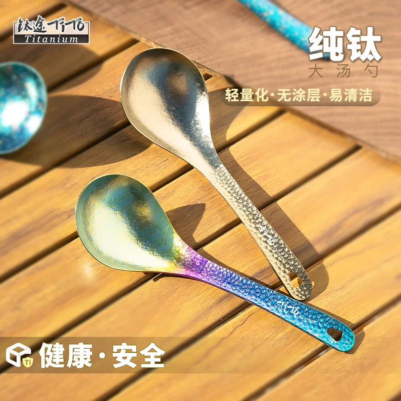 钛途TiTo纯钛汤勺调羹家用户外火锅加长勺子小号厨房盛汤隔油勺
