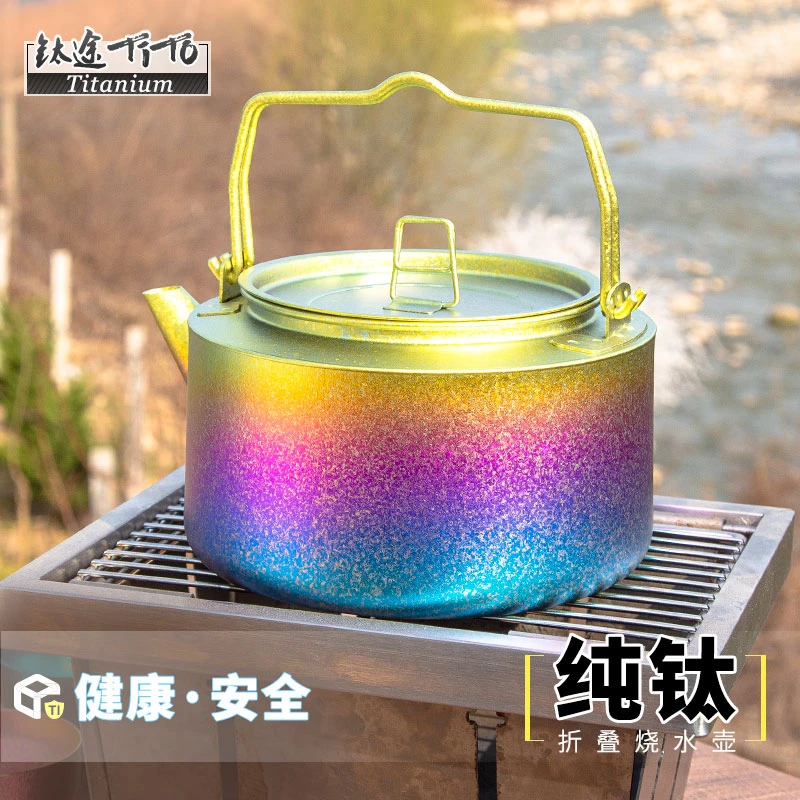 纯钛烧水壶1L户外露营野营便携式烧茶壶野外煮水壶（专属）