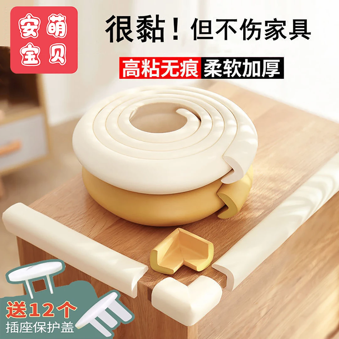 防撞条角免贴胶家用儿童墙角桌角桌子婴儿无痕软包保护宝宝防磕碰