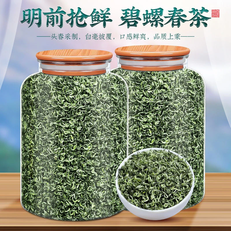 碧螺春茶叶绿茶2024新茶浓香型正宗明前嫩芽鲜爽散装毛尖明前春茶