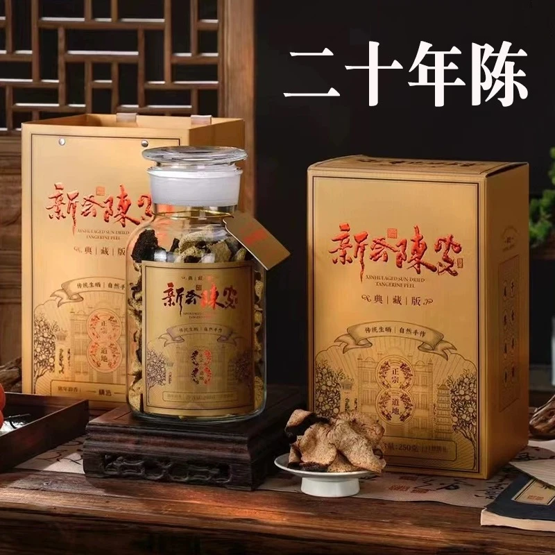 正宗新会陈皮20年15年广东特产10年十年老陈皮干泡茶干仓干陈皮茶