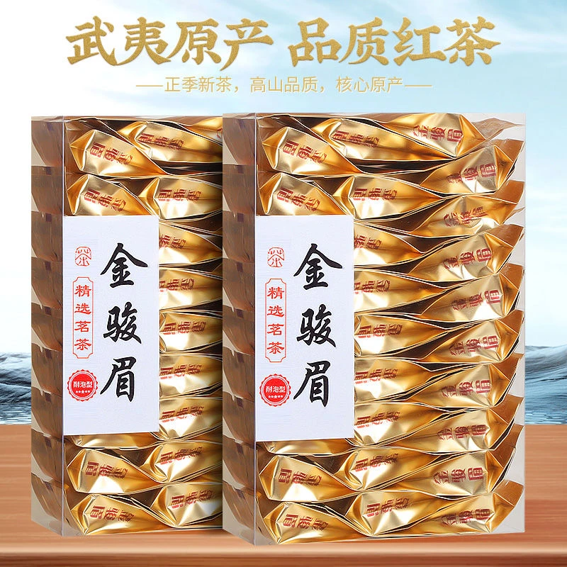 武夷原产金骏眉野生红茶养胃红茶叶桐木关金俊眉茶叶新茶独立泡