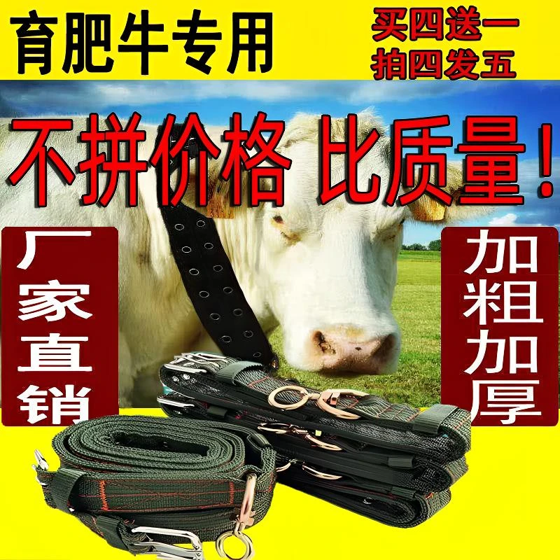 栓牛脖套羊脖套育肥牛脖套项圈牛绳子养殖设备加厚拴牛专用的脖套