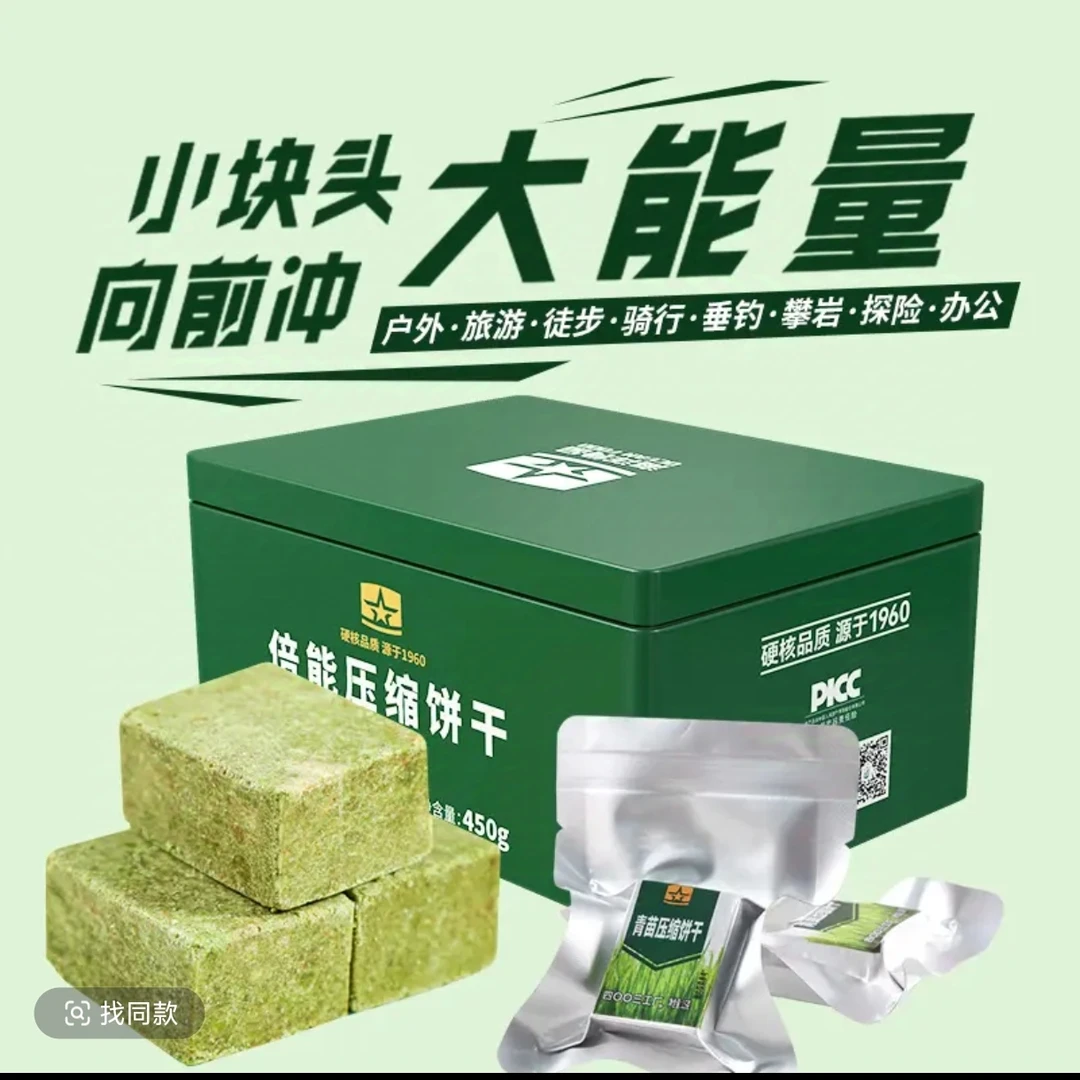 倍能青苗压缩饼干铁通装抗饿充饥高能量450g