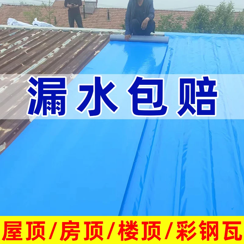 彩钢瓦屋顶瓦房防水自粘卷材专用补漏材料防水补漏房顶铁皮隔热贴
