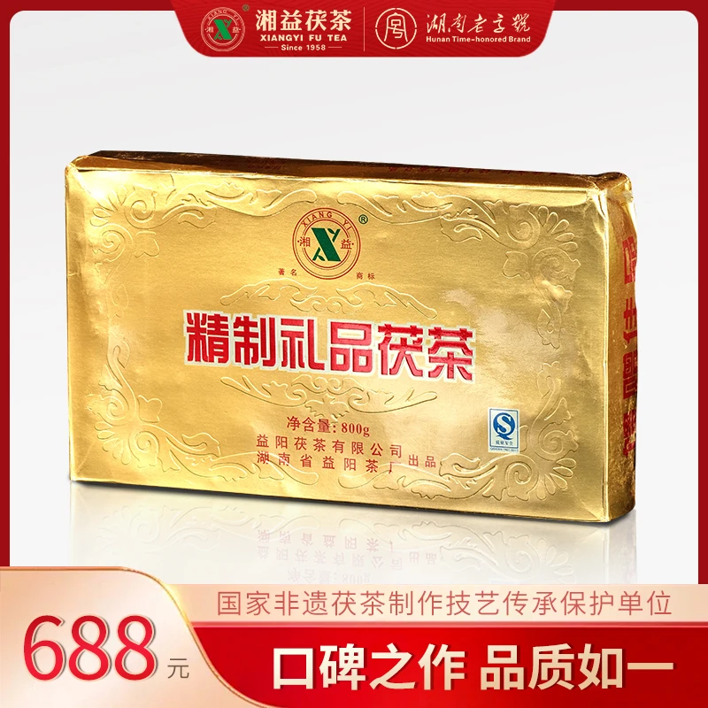 XIANG YI/湘益2008年精致礼品茯砖茶 800g