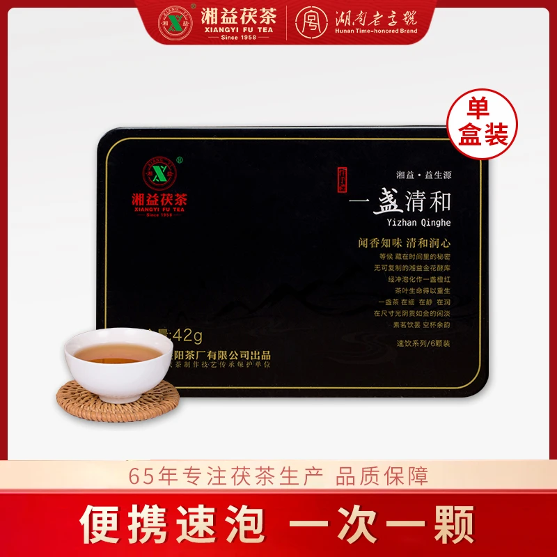 XIANG YI/湘益XIANG YI/湘益茯茶湖南安化黑茶一盏清和单盒装42g