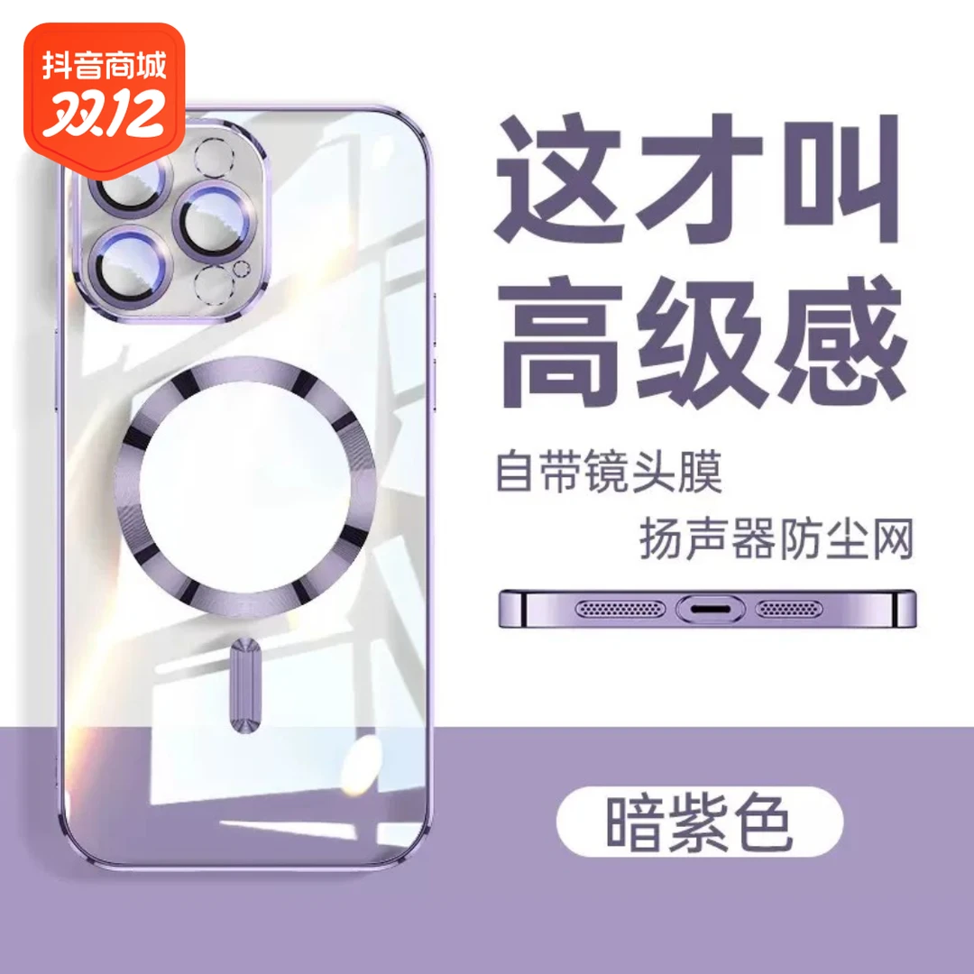 自带镜头膜适用苹果15Promax手机壳14无线磁吸电镀pc透明13软12套