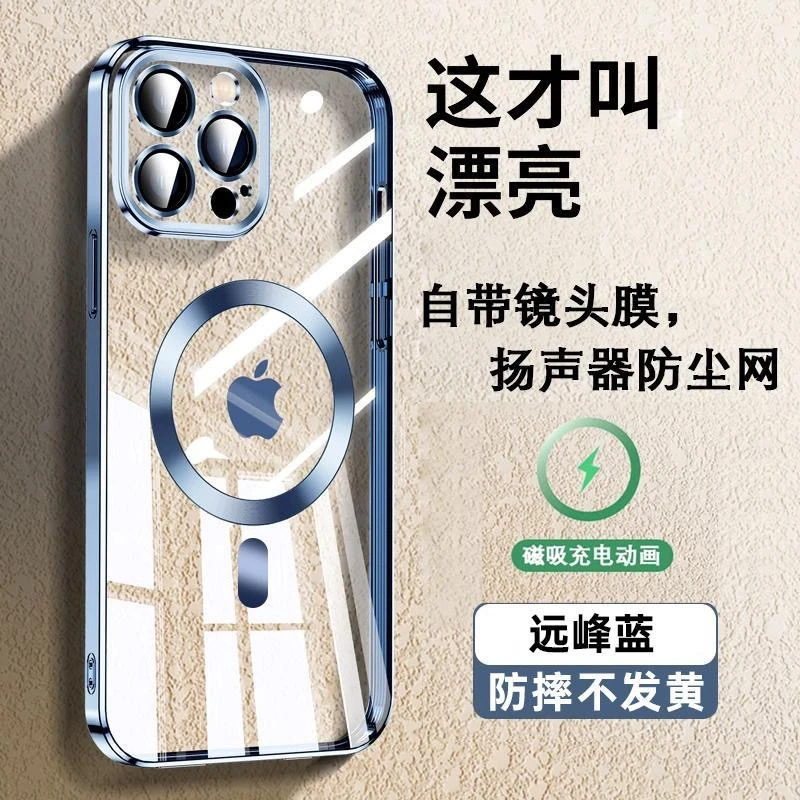 高级苹果15promax电镀磁吸壳透明手机壳14Pro/13镜头全包12保护壳