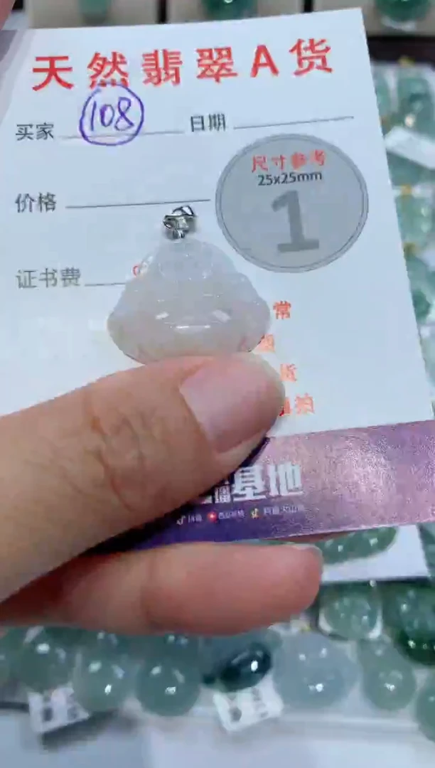 【闪购商品】翡翠颈饰未镶嵌天然A货翡翠挂件