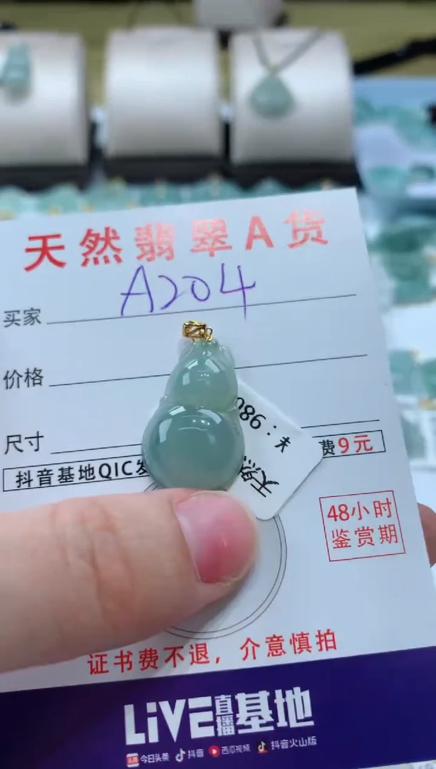 【闪购商品】翡翠颈饰18K金镶嵌天然A货翡翠挂件