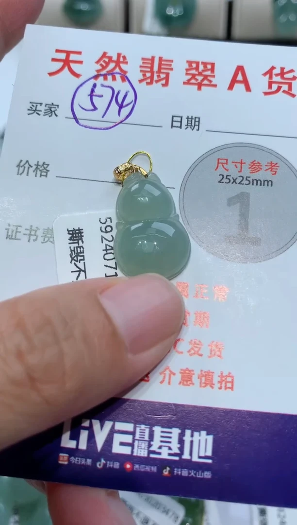 【闪购商品】翡翠颈饰未镶嵌天然A货翡翠