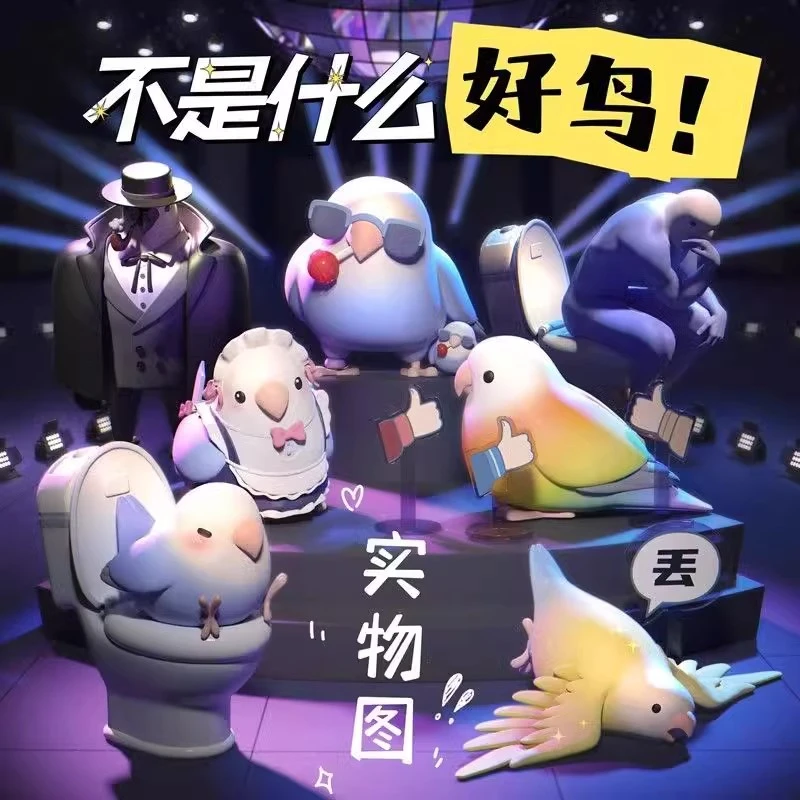 正版小鸟芋圆不是什么好鸟系列潮玩盲盒可爱公仔玩偶手办摆件礼物