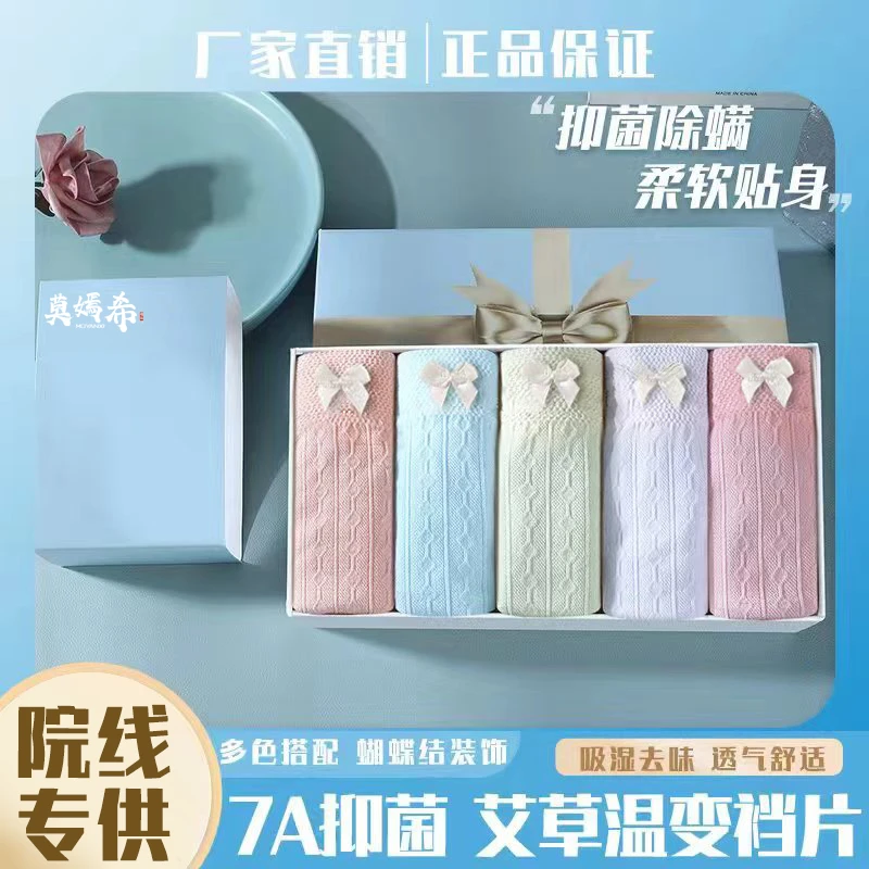 高端升级款艾叶温变底裆夏季女士短裤x