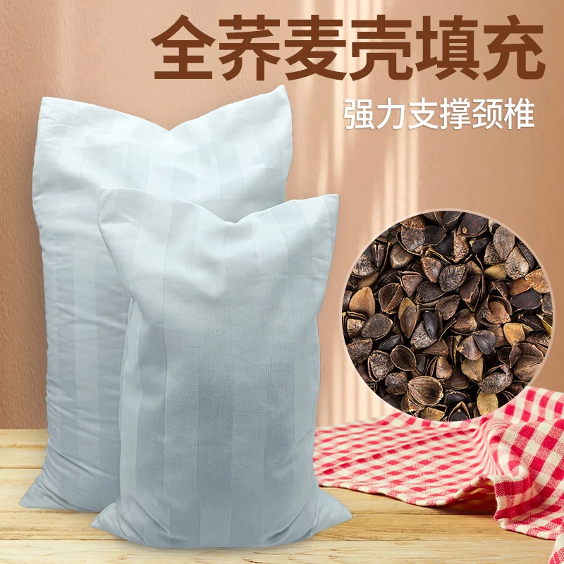 荞麦壳枕头内芯成人枕学生枕儿童枕荞麦皮护颈椎枕单人助睡眠枕芯
