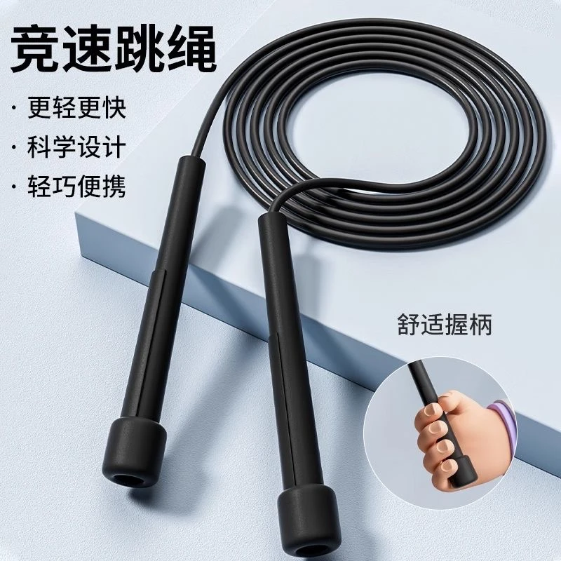 专业竞速pvc跳绳中小学中考专用训练健身儿童花式跳绳