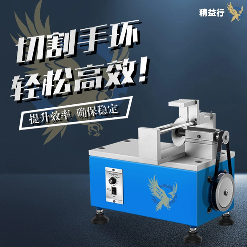 精益行首饰设备厂-常规款手环切圈机双置物台新款切割机加厚耐磨