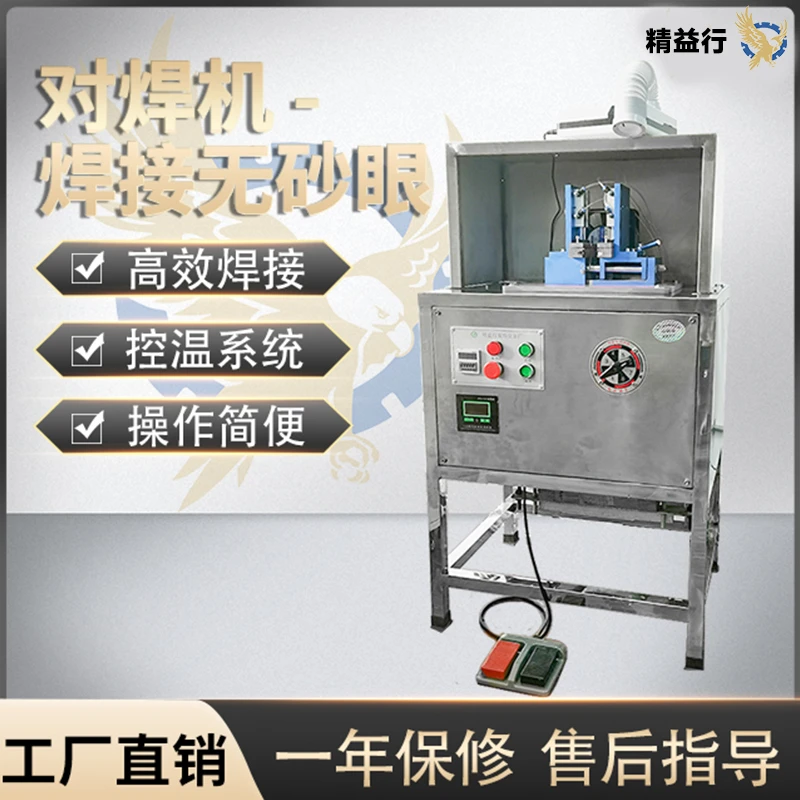 精益行首饰设备厂-全自动黄金圈口焊接对焊机厂家设备品质