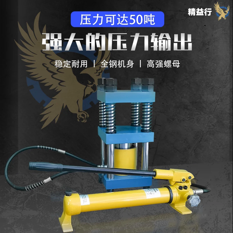 精益行首饰设备厂 -厂家直销50吨手动&液压机高压耐高温高强度