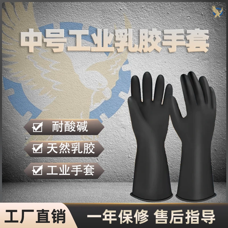 精益行耐酸碱天然乳胶手套/雨刮/横杆喷砂机配件产品发货品质