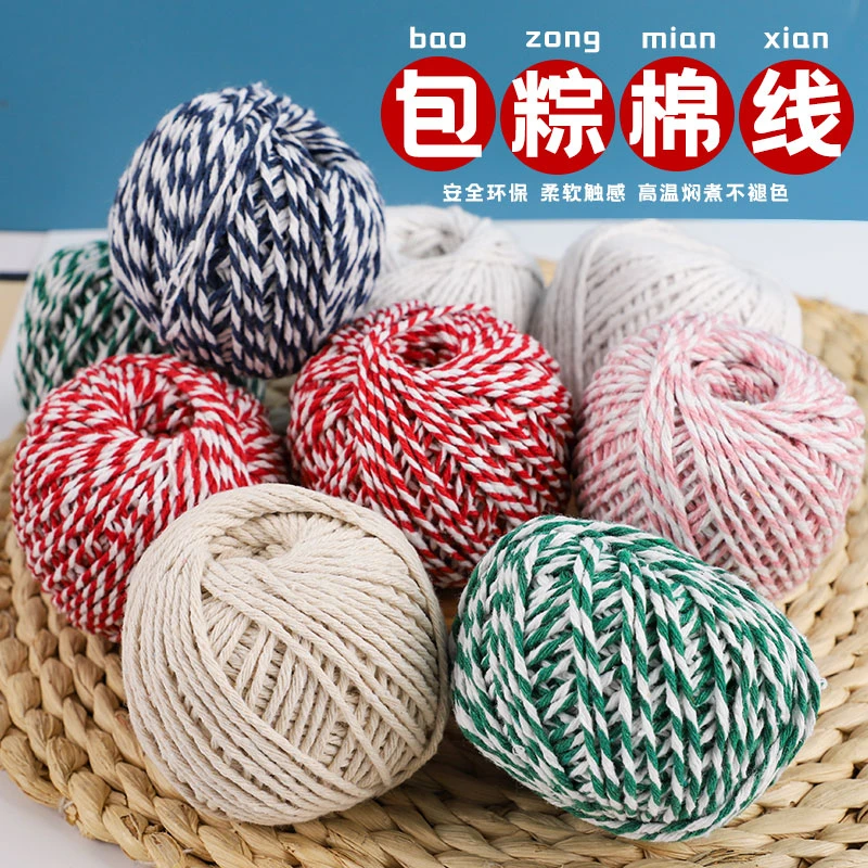 结实绳绑加粗专用棉线团打包绳手工绑粽子耐用高温不褪色食品线绳