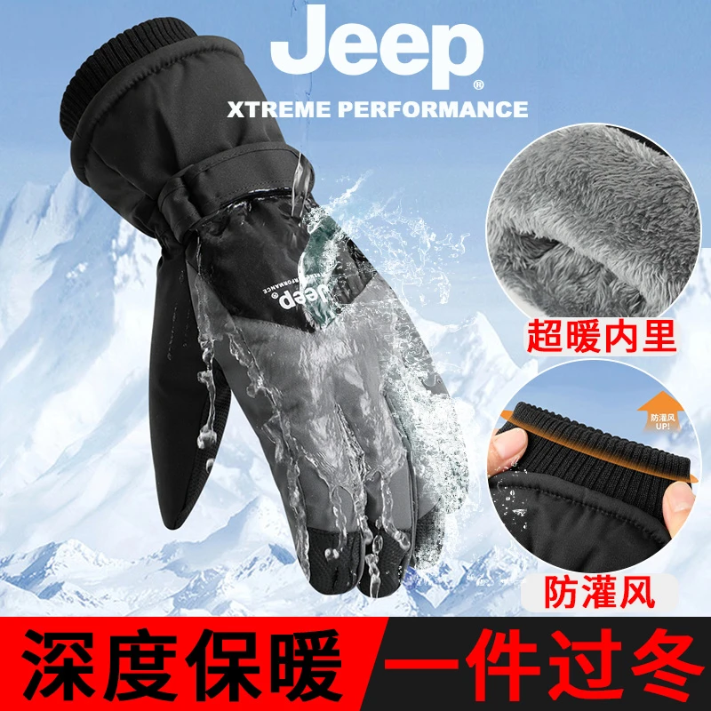 Jeep滑雪手套棉男士骑车防寒保暖电动车防风摩托加厚加绒骑行手套