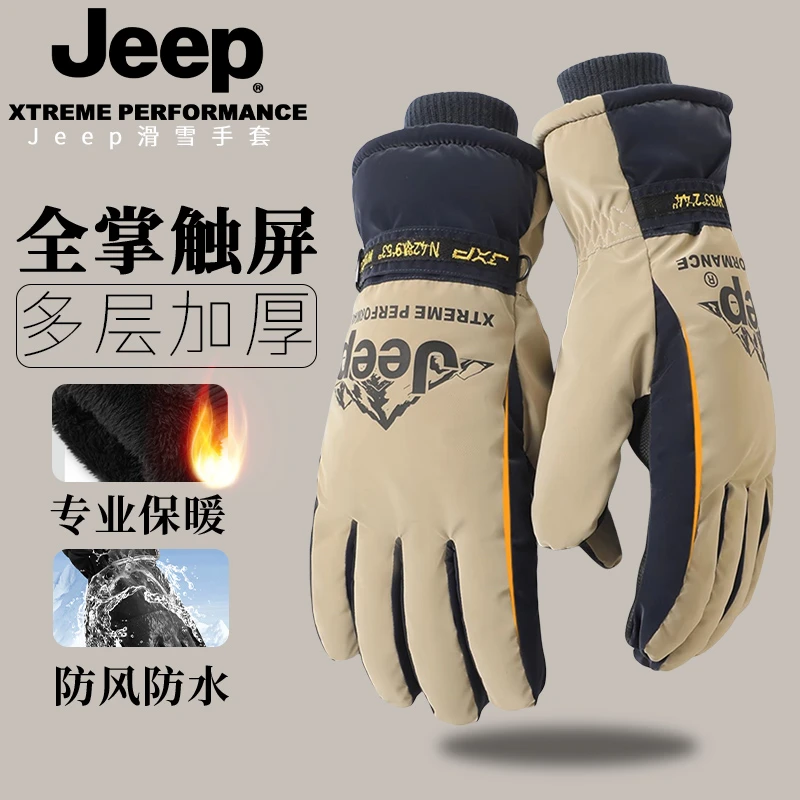 【冬季保暖手套】男士加绒防水加厚骑行防风滑雪户外运动可触屏骑车