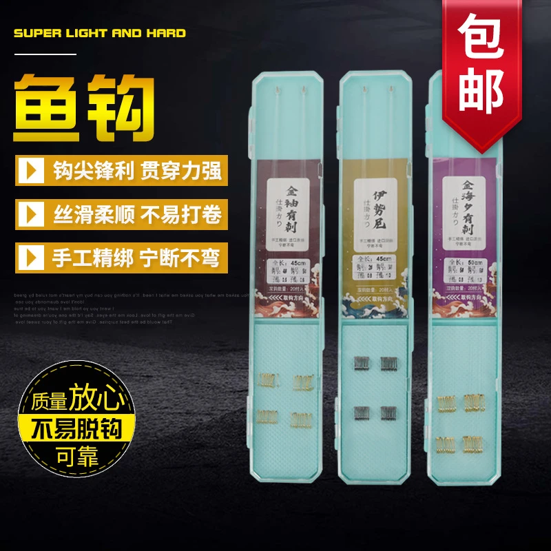 （发两盒）45cm长子线双钩鱼钩绑好金袖金海夕伊豆伊势尼子线成品