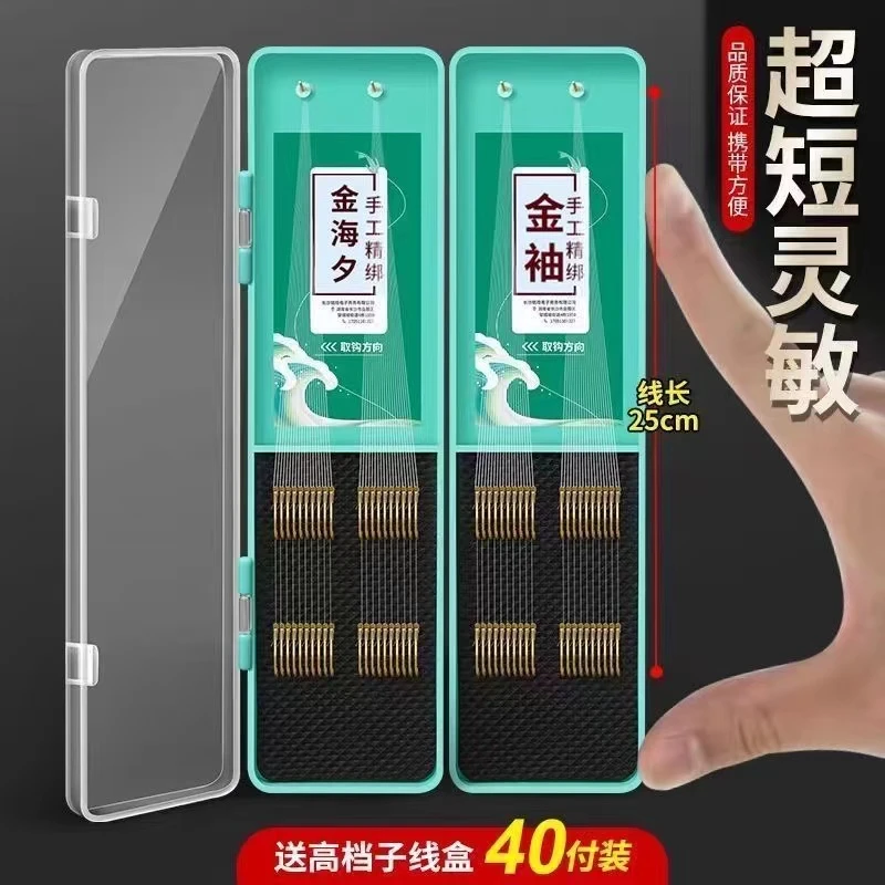 （发两盒40副）25cm超短子线双钩成品绑好金海夕金袖有刺野钓鲫鱼钩