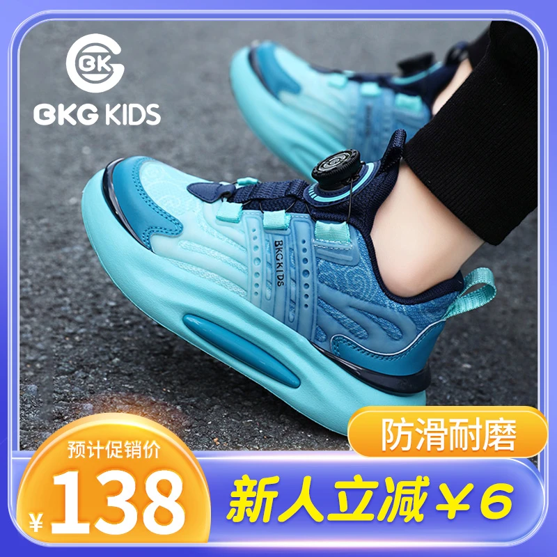 BKG 篮球童鞋春夏儿童运动鞋男童减震机能鞋女童潮牌旋转扣跑步鞋