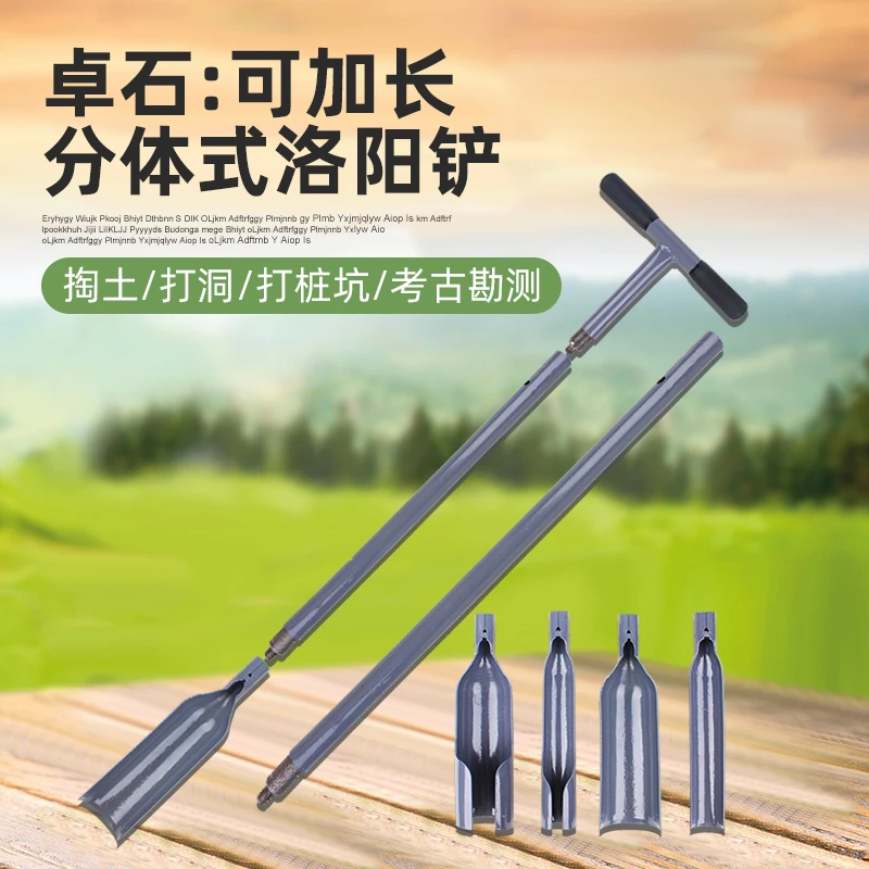 洛阳铲锰钢打洞取土挖土农具考古勘探打洞井坑孔神器正宗铲子工具
