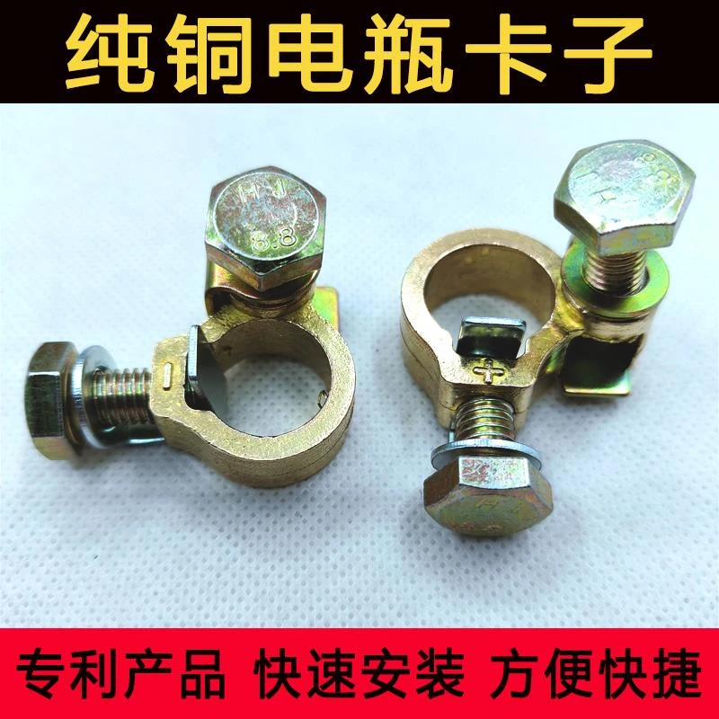 新款纯铜电瓶卡子加厚夹子汽车货车电瓶桩头通用蓄电池连接头线卡