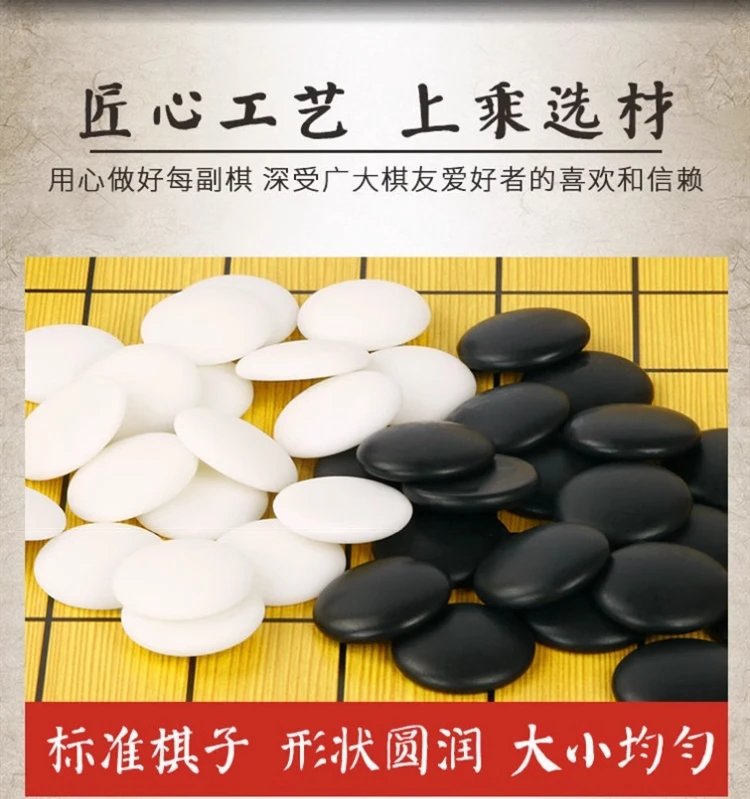 标准围棋初学套装儿童学生五子棋密胺材质大号围棋子益智皮革棋布