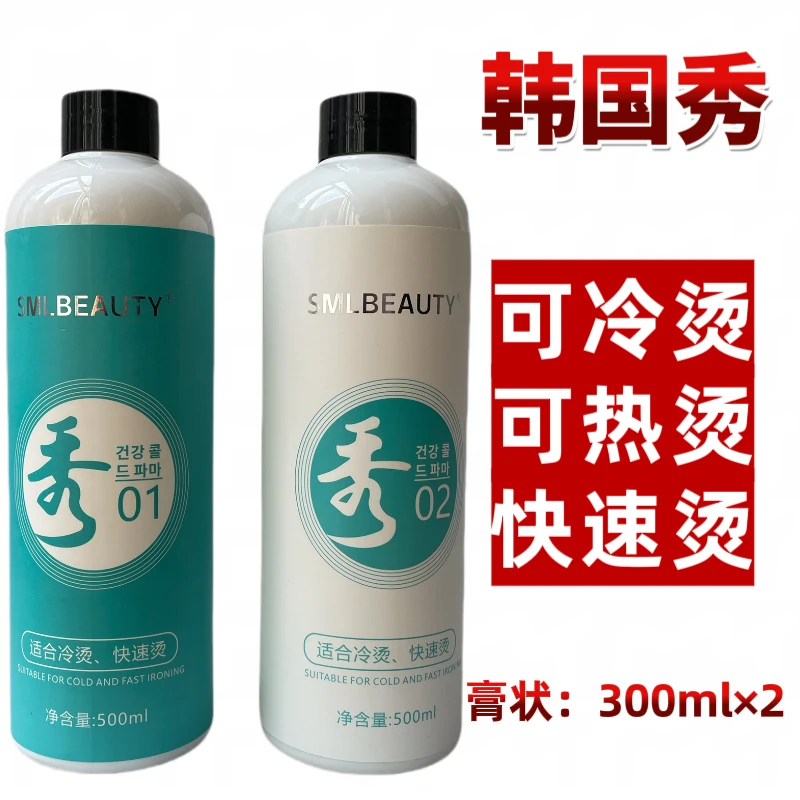 韩国秀多功能快速烫绿茶烫发药水摩根烫冷烫热烫乳状膏状发廊专用