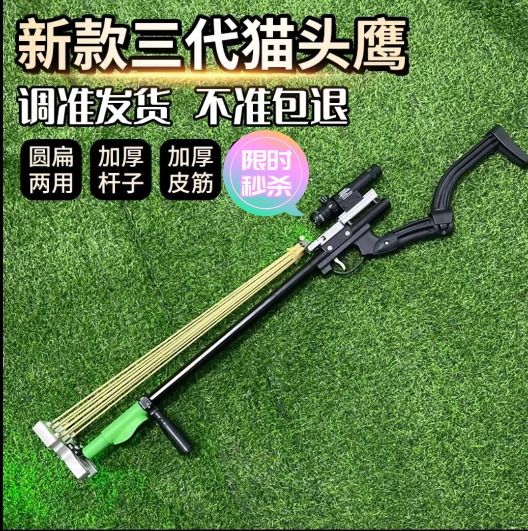 2024年新款三代猫头鹰伸缩杆高精准加厚弹弓户外运动装备