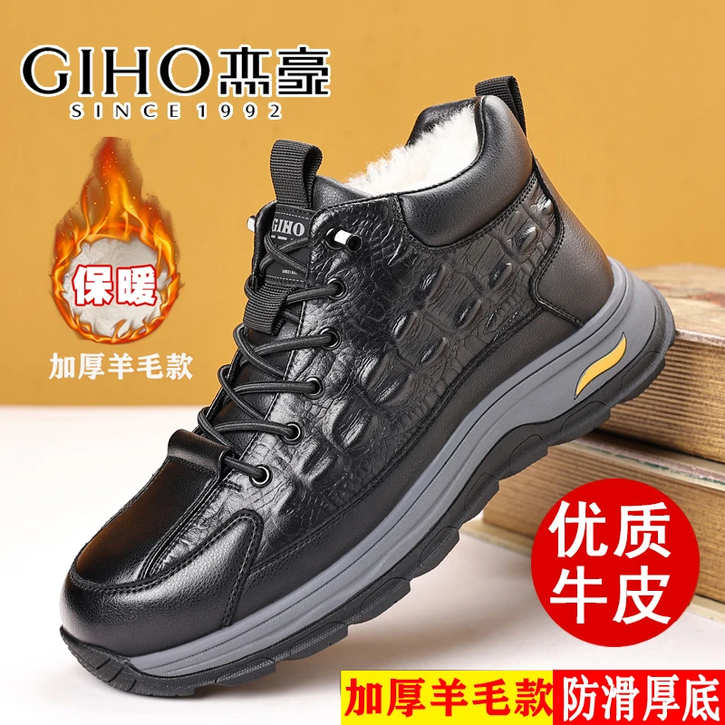 GIHO/杰豪棉鞋冬季男士新款加绒加厚保暖羊毛皮毛一体户外高帮鞋