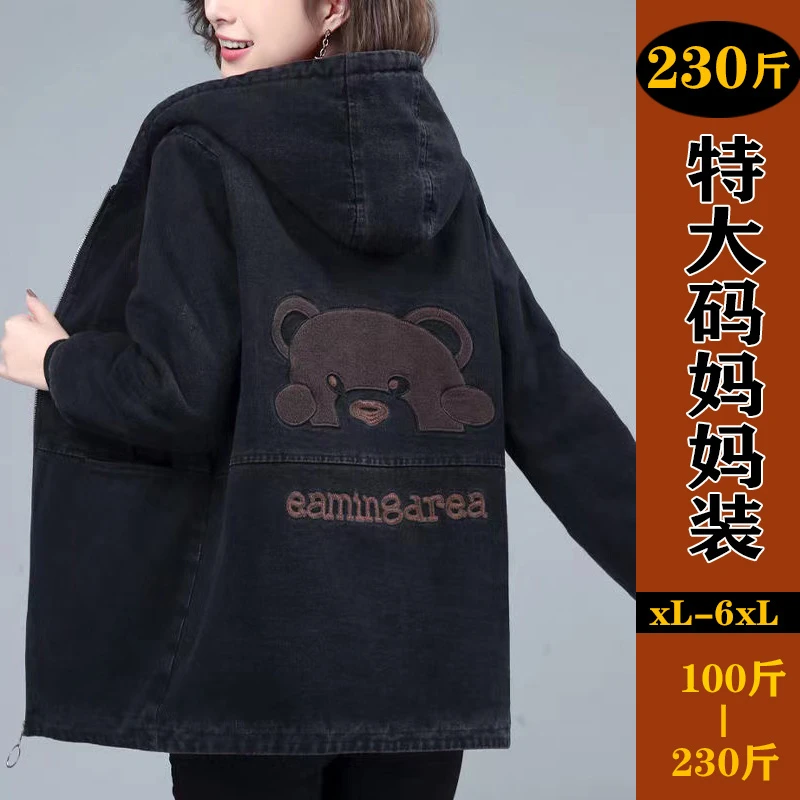 110斤-230斤特大码妈妈装牛仔外套加厚款中老年连外套