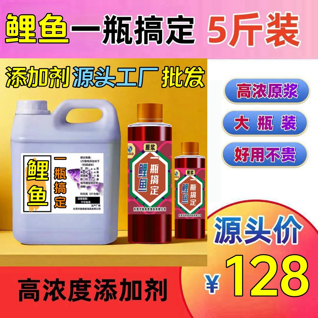 狂人【鲤鱼一瓶搞定】黑坑野钓湖库N复合鲤鱼散炮饵料钓鱼添加剂