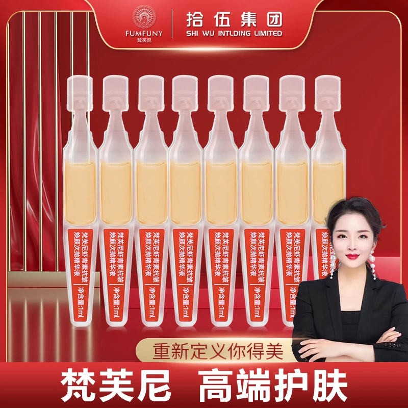 轮廓精华液   .   1