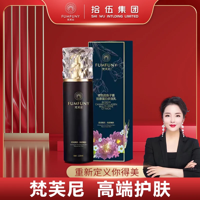 梵芙尼    全能乳【十三专属】