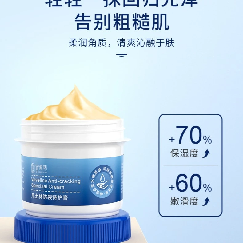 【拍一发二瓶】御素韩凡士林防裂特护膏秋冬补水保湿手足干裂膏