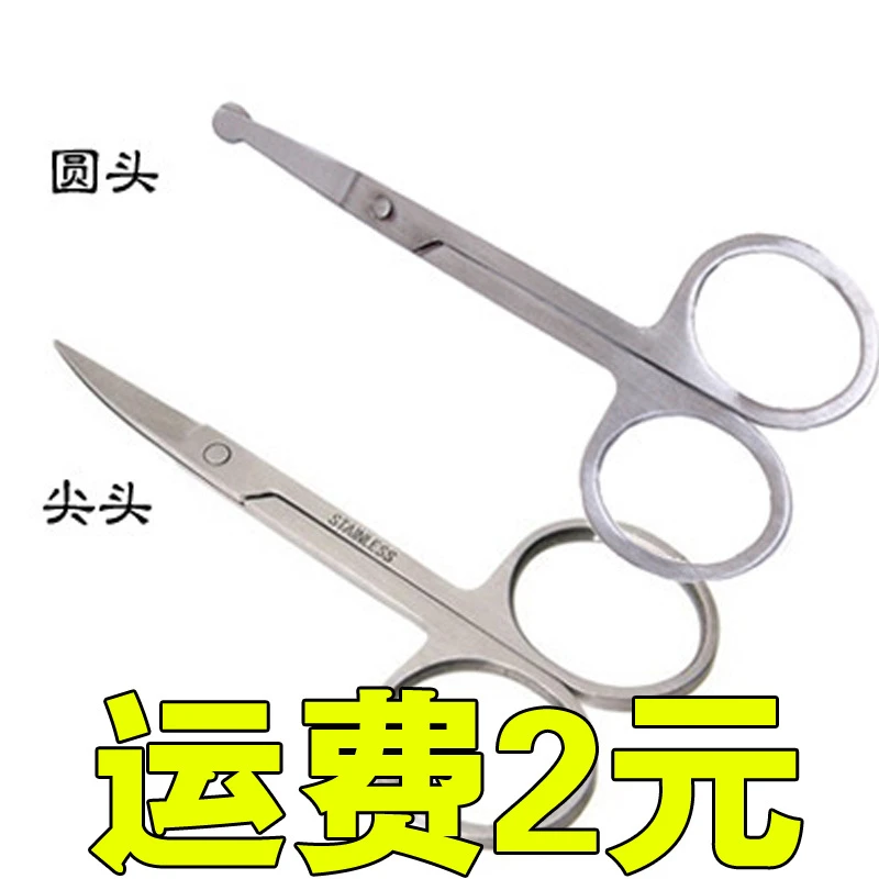 不锈钢修眉剪弯头眉毛剪刀化妆小剪刀工具小巧鼻毛修剪刀鼻毛剪