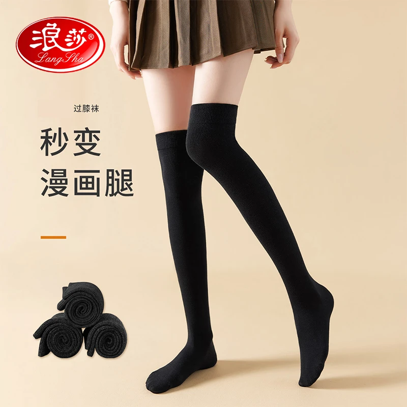 浪莎长筒袜女加绒加厚秋冬季防寒保暖毛圈长筒袜百搭加厚女士袜子